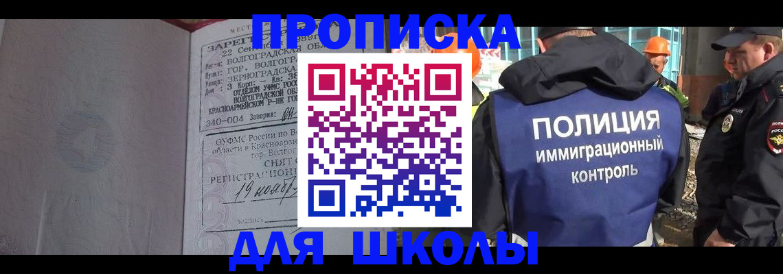 временная регистрация надежно в Дивногорске