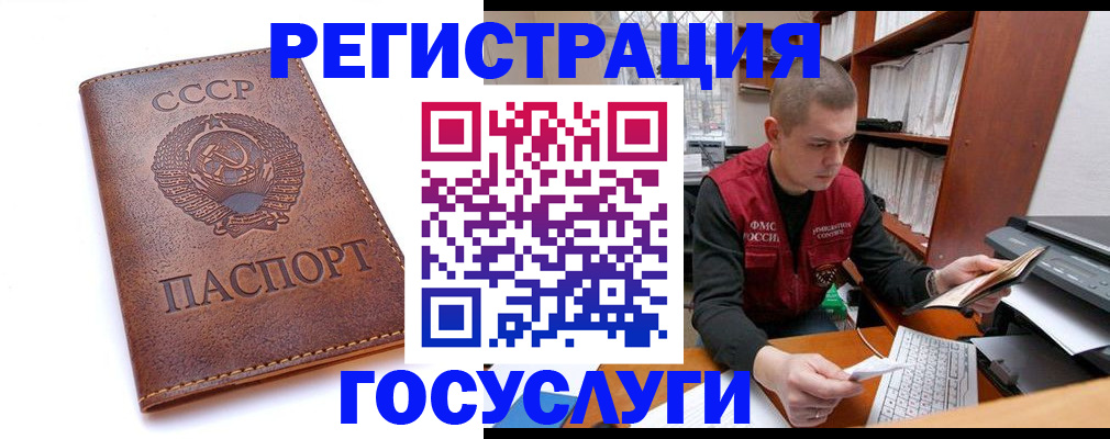 прописка для работы в Дивногорске