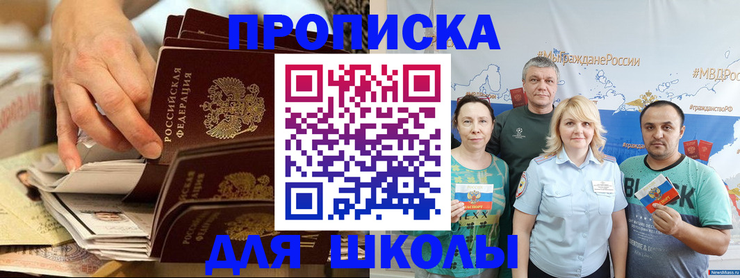 временная регистрация в Дивногорске